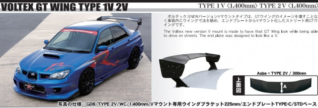 Voltex Type 1V Wing - Honda S2000 – Project Dream