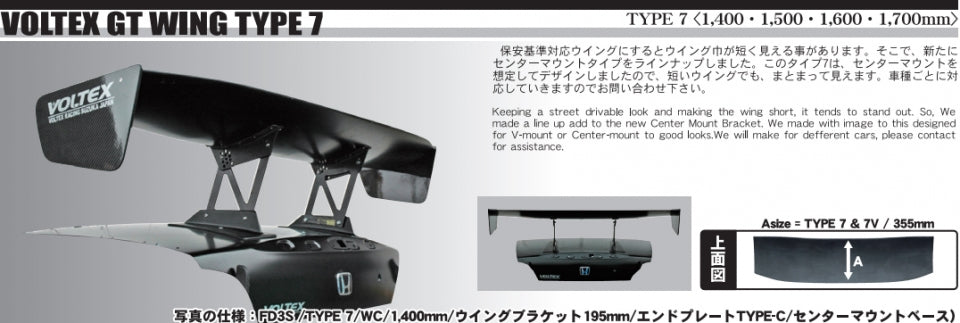 Voltex GT Wing (Center Mount) - Type 7 – Project Dream